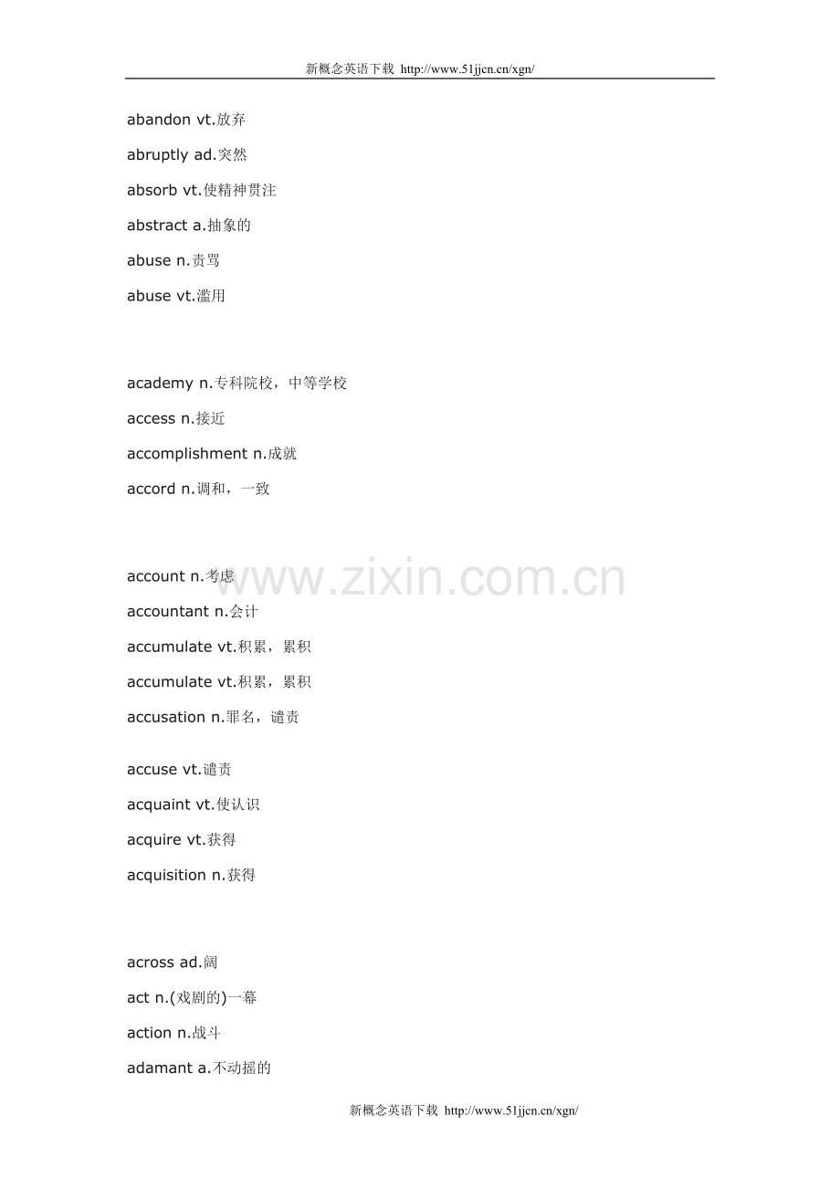 新概念英语第三册词汇.doc_第1页