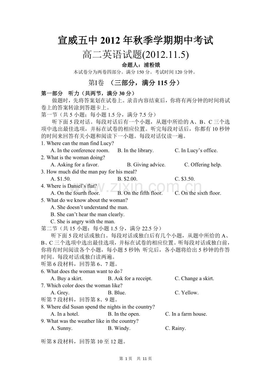 云南省宣威五中2012-2013学年高二上学期期中考试英语试题.doc_第1页