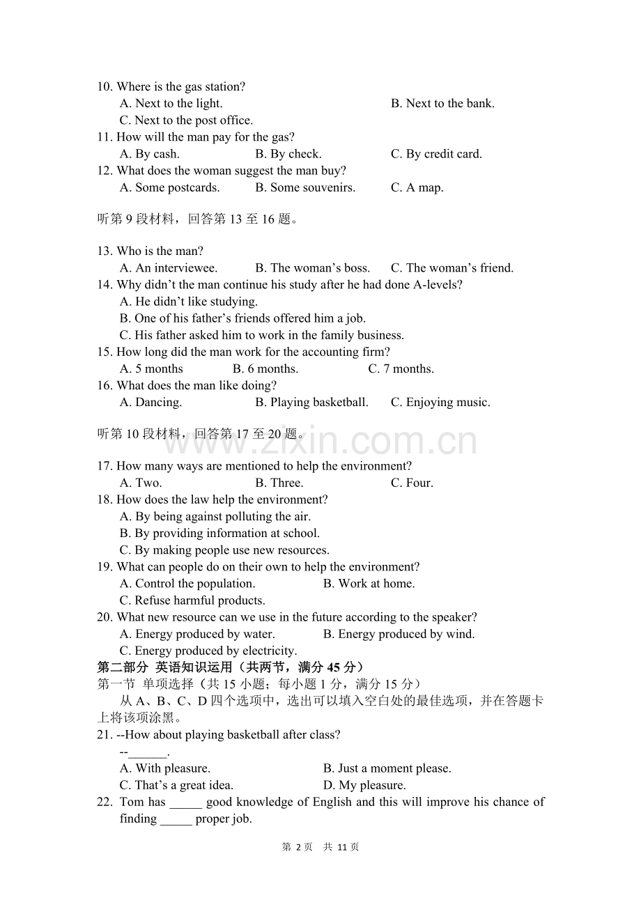 云南省宣威五中2012-2013学年高二上学期期中考试英语试题.doc_第2页