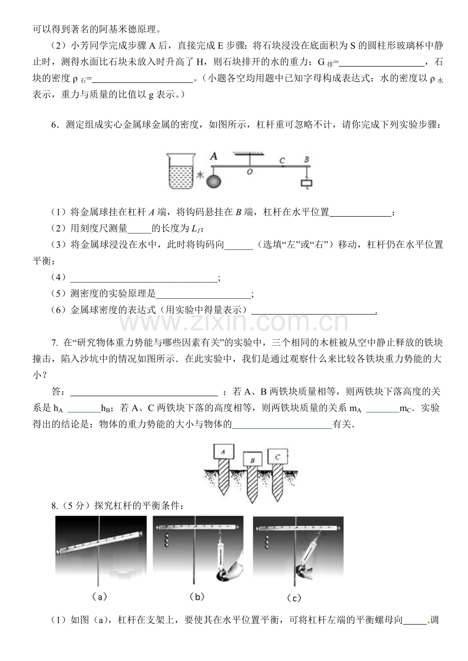 2015年八年级下学期期末复习专题1.docx_第3页