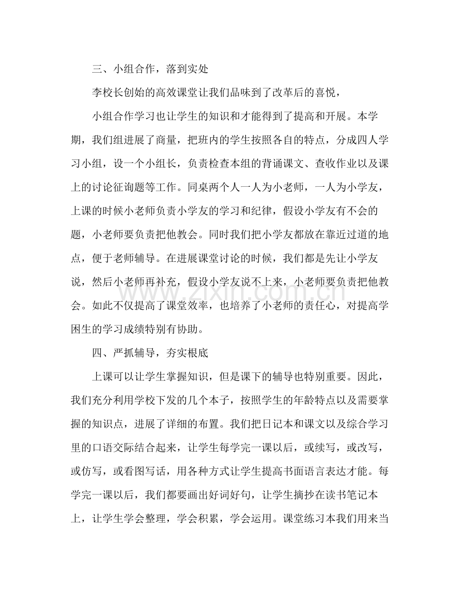 班级期中考试参考总结（通用）.docx_第3页