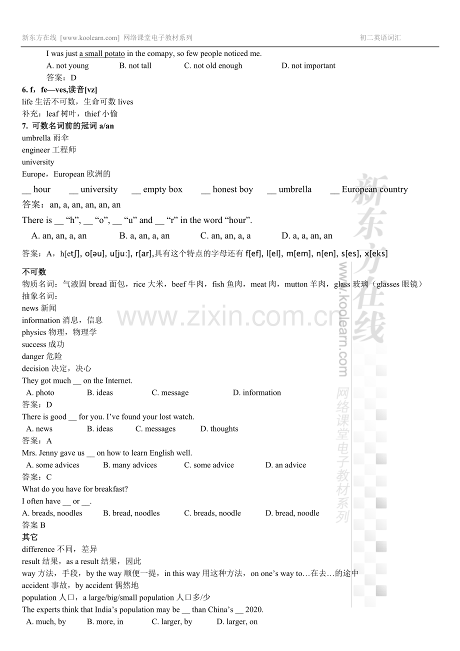 单项突破系列--初二英语词汇突破讲义.doc_第2页