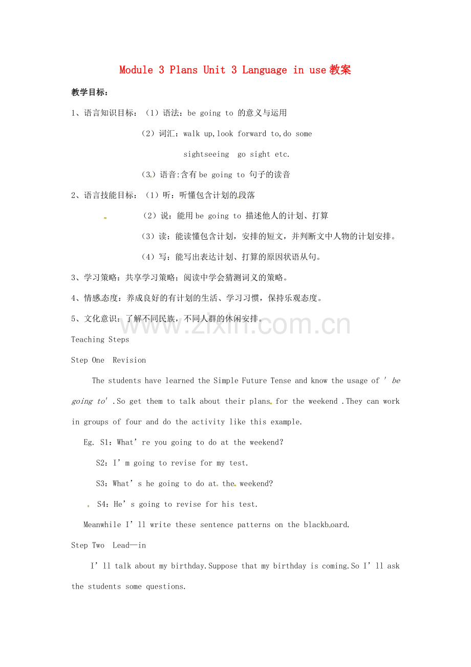 七年级英语下册 Module 3 Plans Unit 3 Language in use教案 外研版.doc_第1页