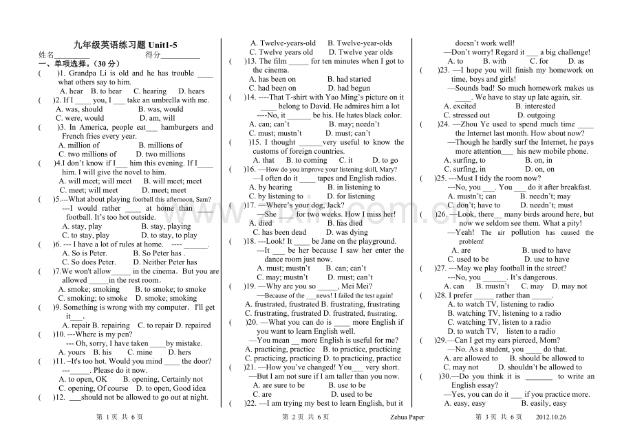 九年级英语练习题Unit1-5.doc_第1页