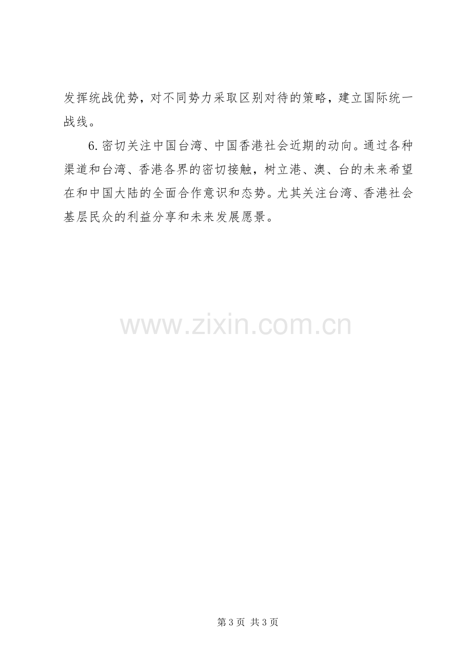 学习党的十八届五中全会之十三五规划心得体会2篇0 (5).docx_第3页