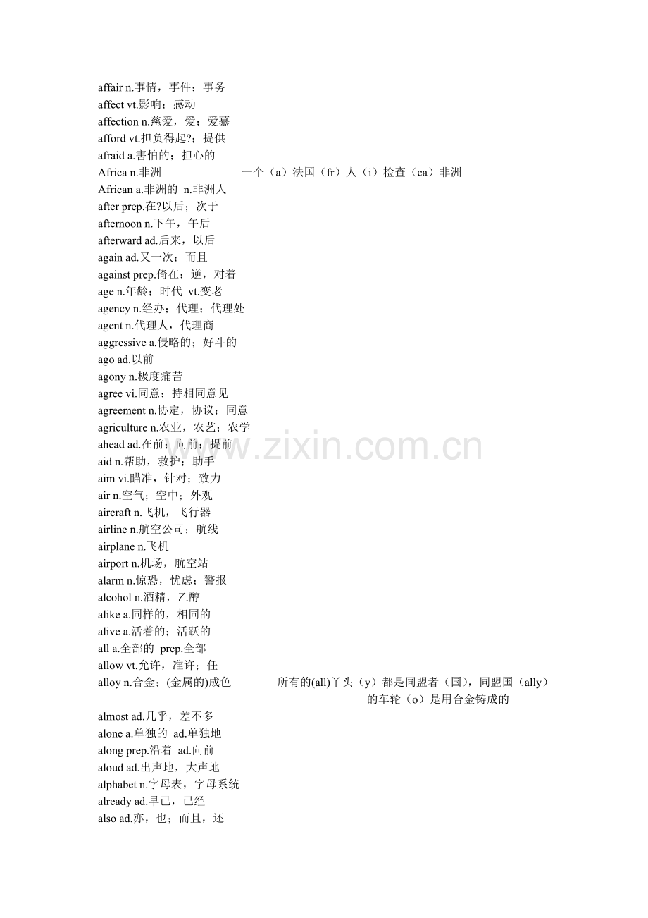 四级大纲词汇表.doc_第3页