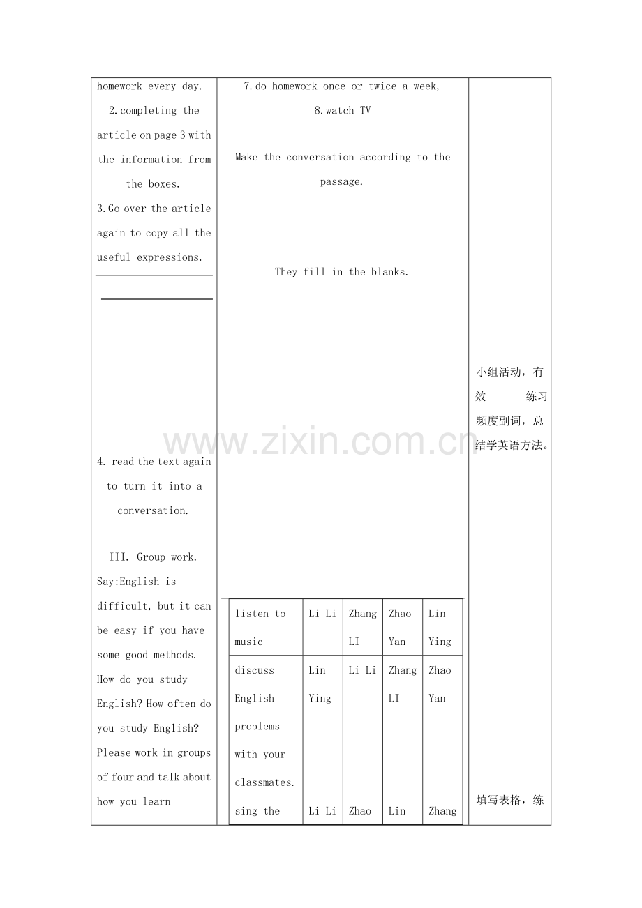 八年级英语上册 Unit 1示范教案（3） 人教新目标版.doc_第3页