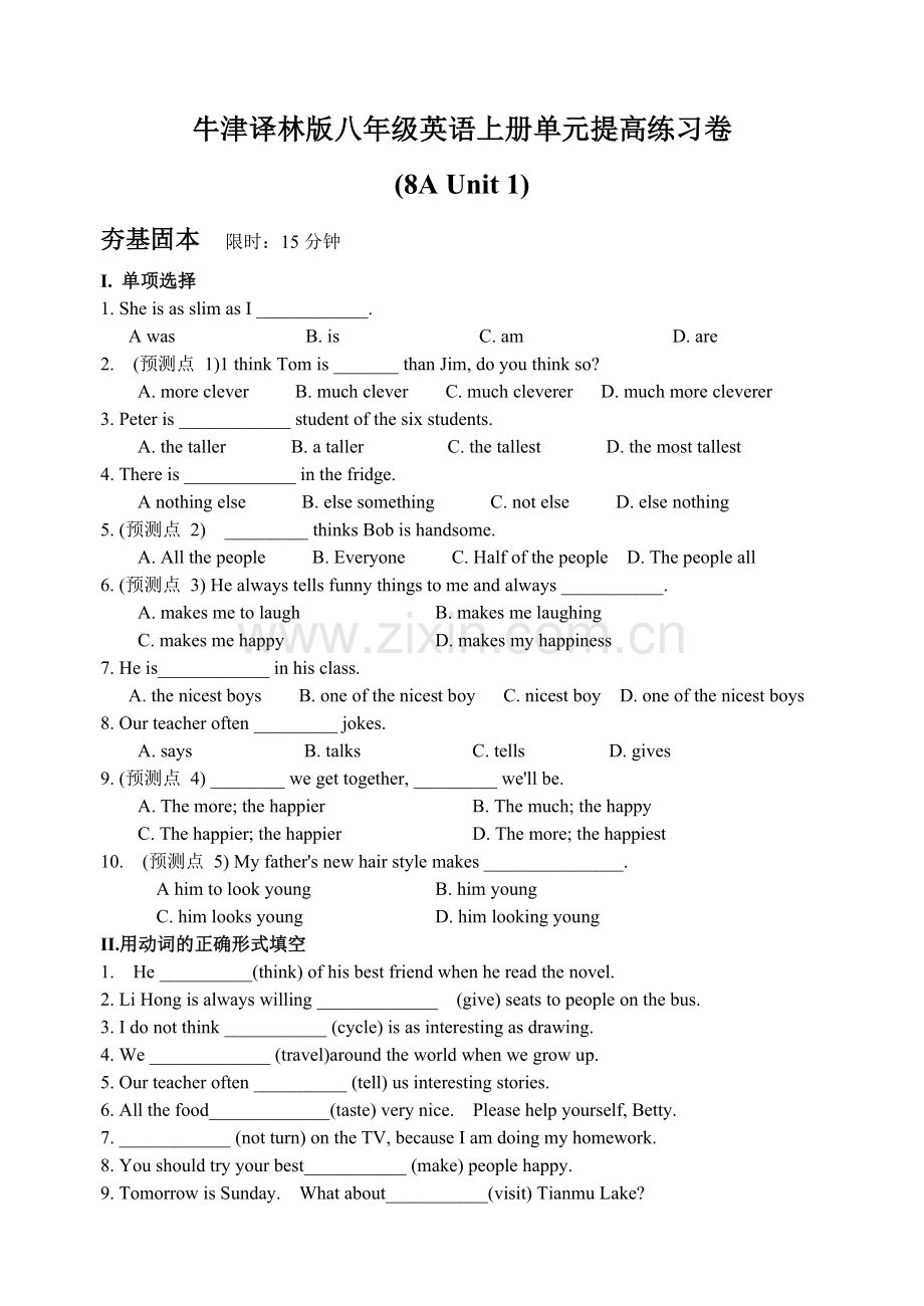 牛津译林版八年级英语上册Unit1单元提高练习卷.doc_第1页