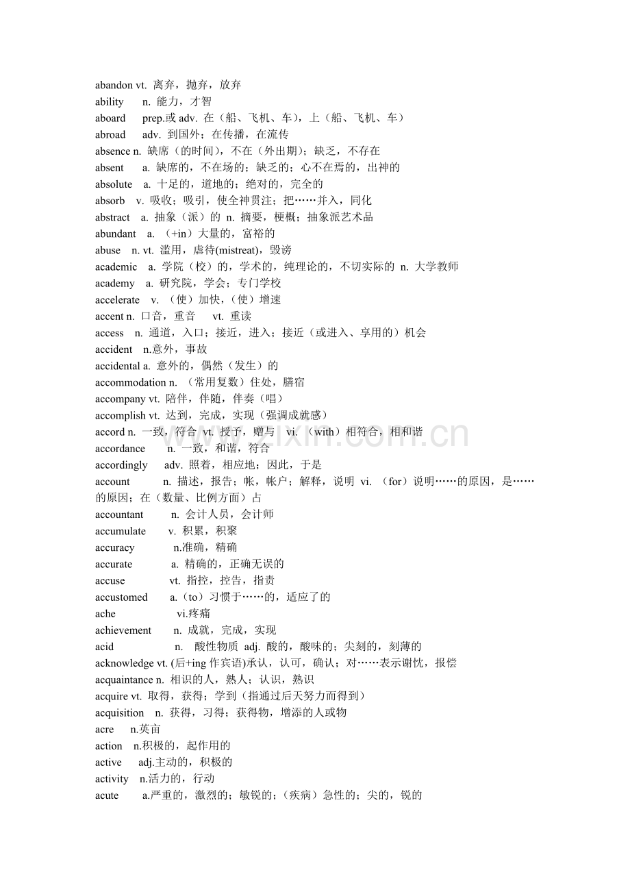 四级词汇词根词缀联想记忆.doc_第1页