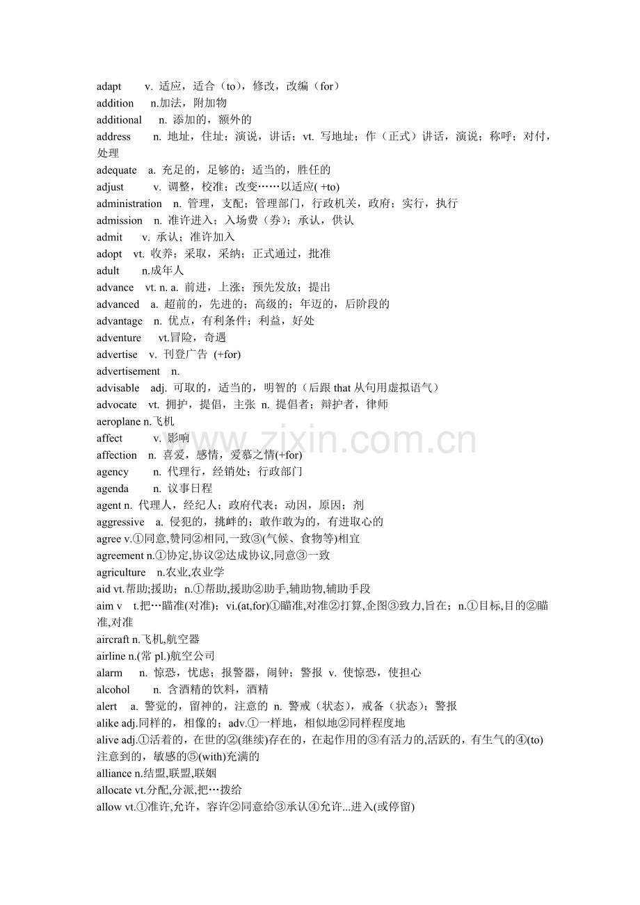 四级词汇词根词缀联想记忆.doc_第2页