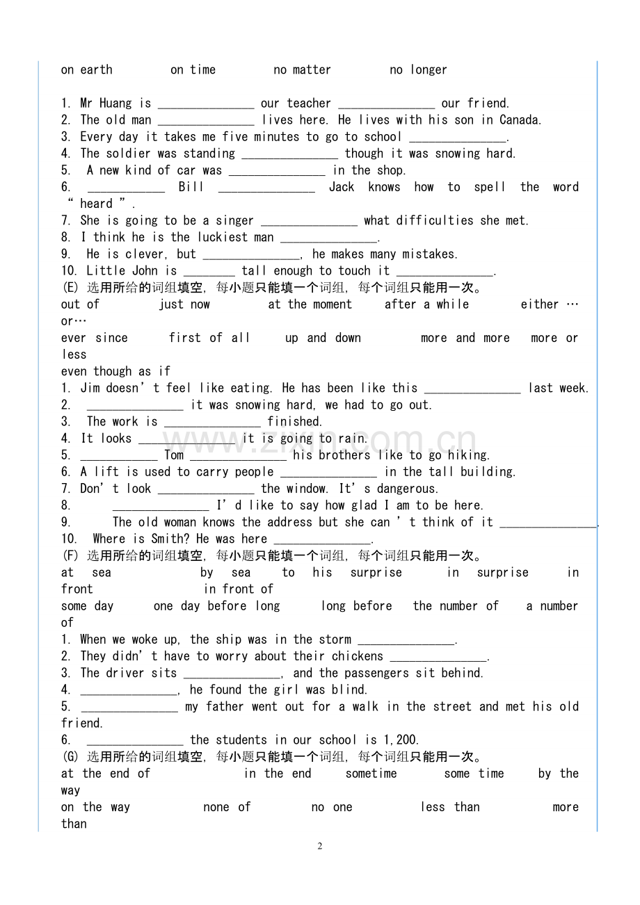 初中英语常用近义词组辨析练习.doc_第2页