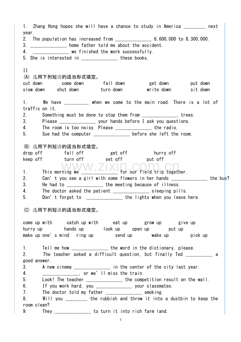 初中英语常用近义词组辨析练习.doc_第3页