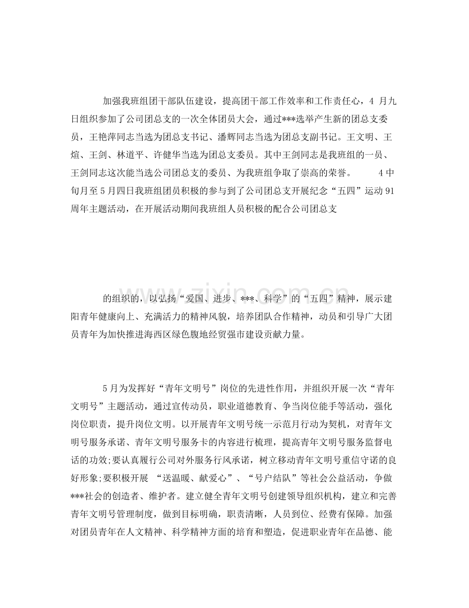 《安全管理文档》之电工上半年工作自我总结.docx_第2页