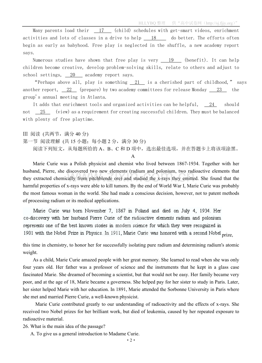 广东省梅州中学2013届高三9月月考英语试题.doc_第2页