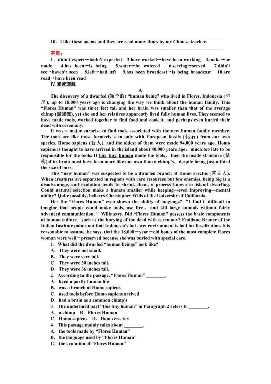 2015-2016人教版高中英语选修八Unit-55.3.doc_第2页