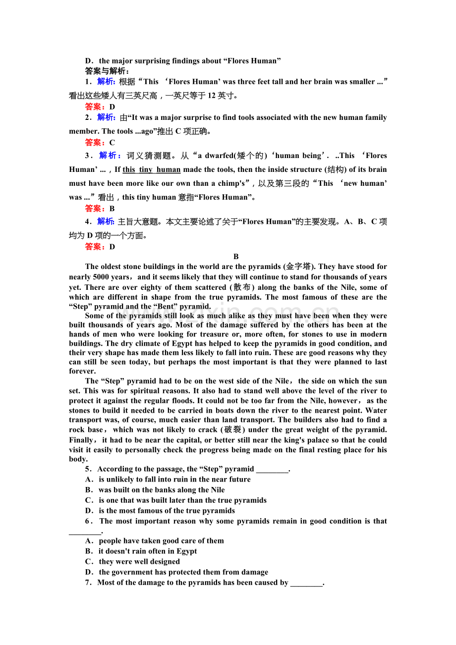 2015-2016人教版高中英语选修八Unit-55.3.doc_第3页