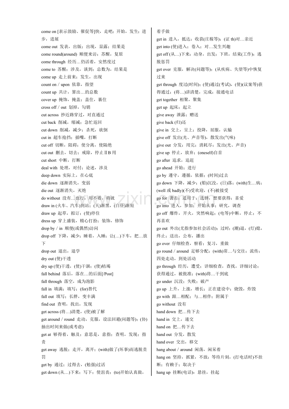 英语四级词组和固定搭配.doc_第3页