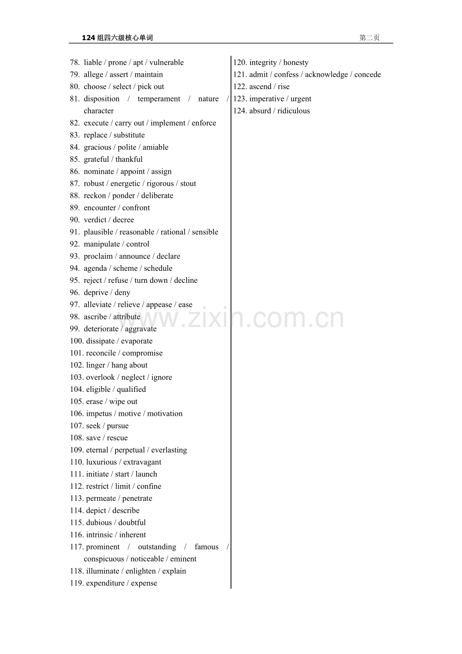 四六级124组核心单词.doc_第2页