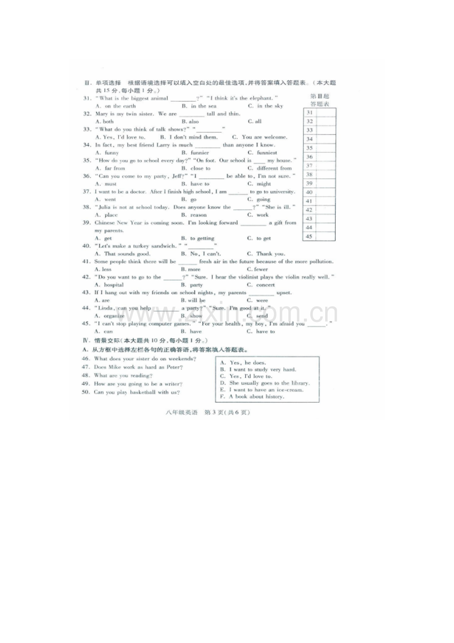 贵阳市2014-2015年八年级英语期末考试试题及答案.doc_第3页