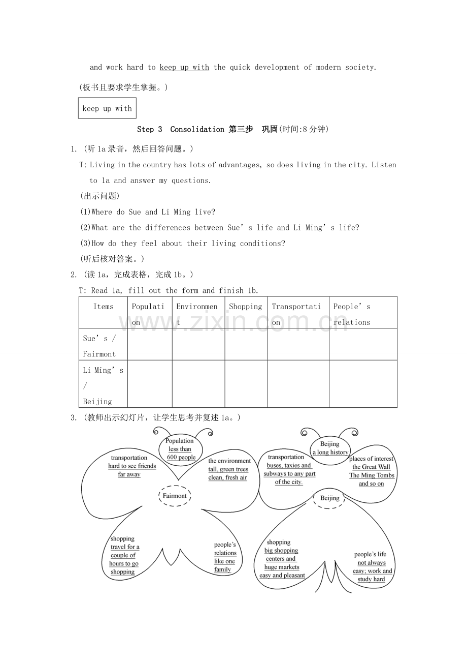 九年级英语上册 Unit1 Topic 2What a large population Section D教学设计 仁爱版.doc_第3页