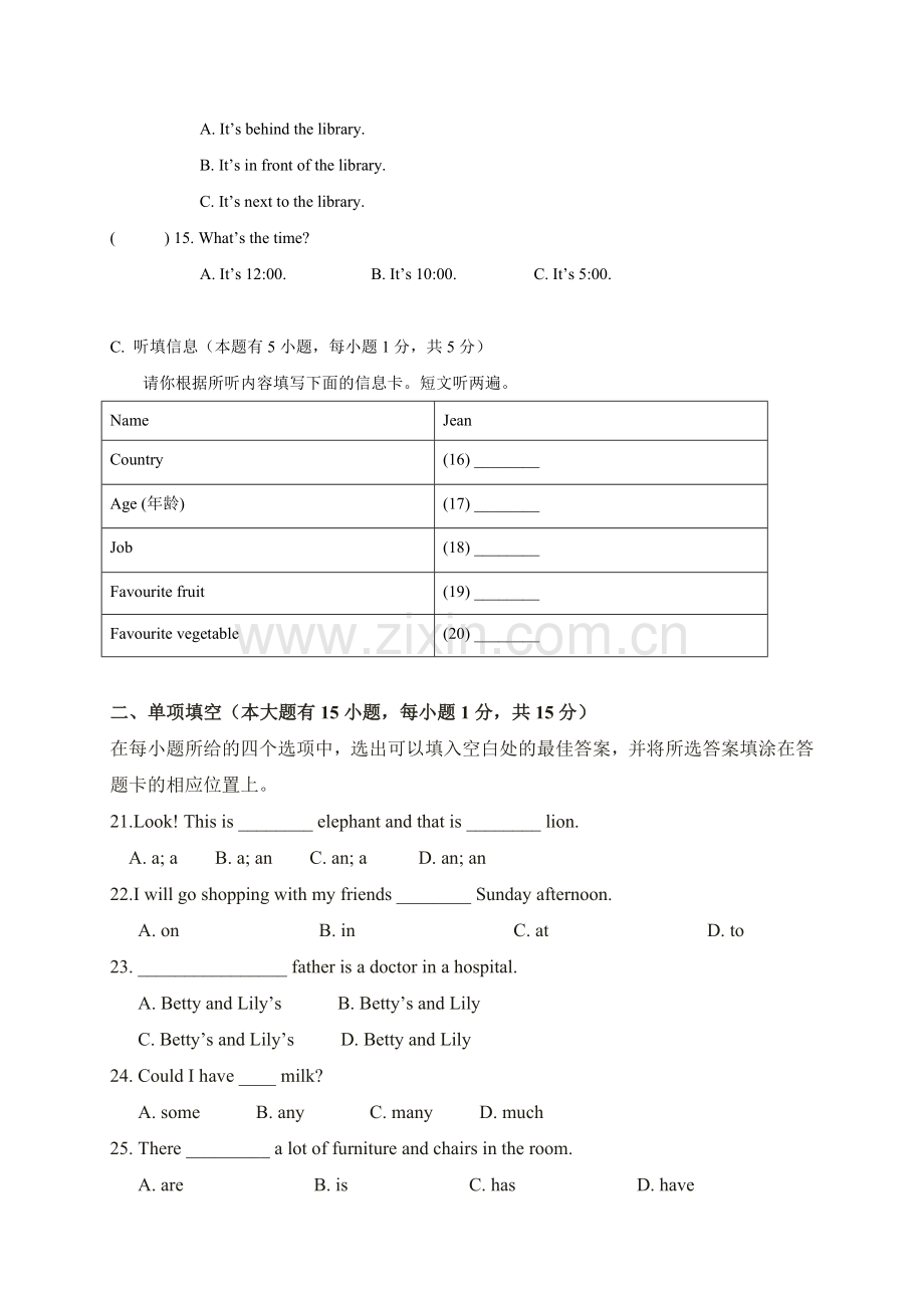 佛山市顺德区2016年初一英语12月月考试题及答案含听力.doc_第3页