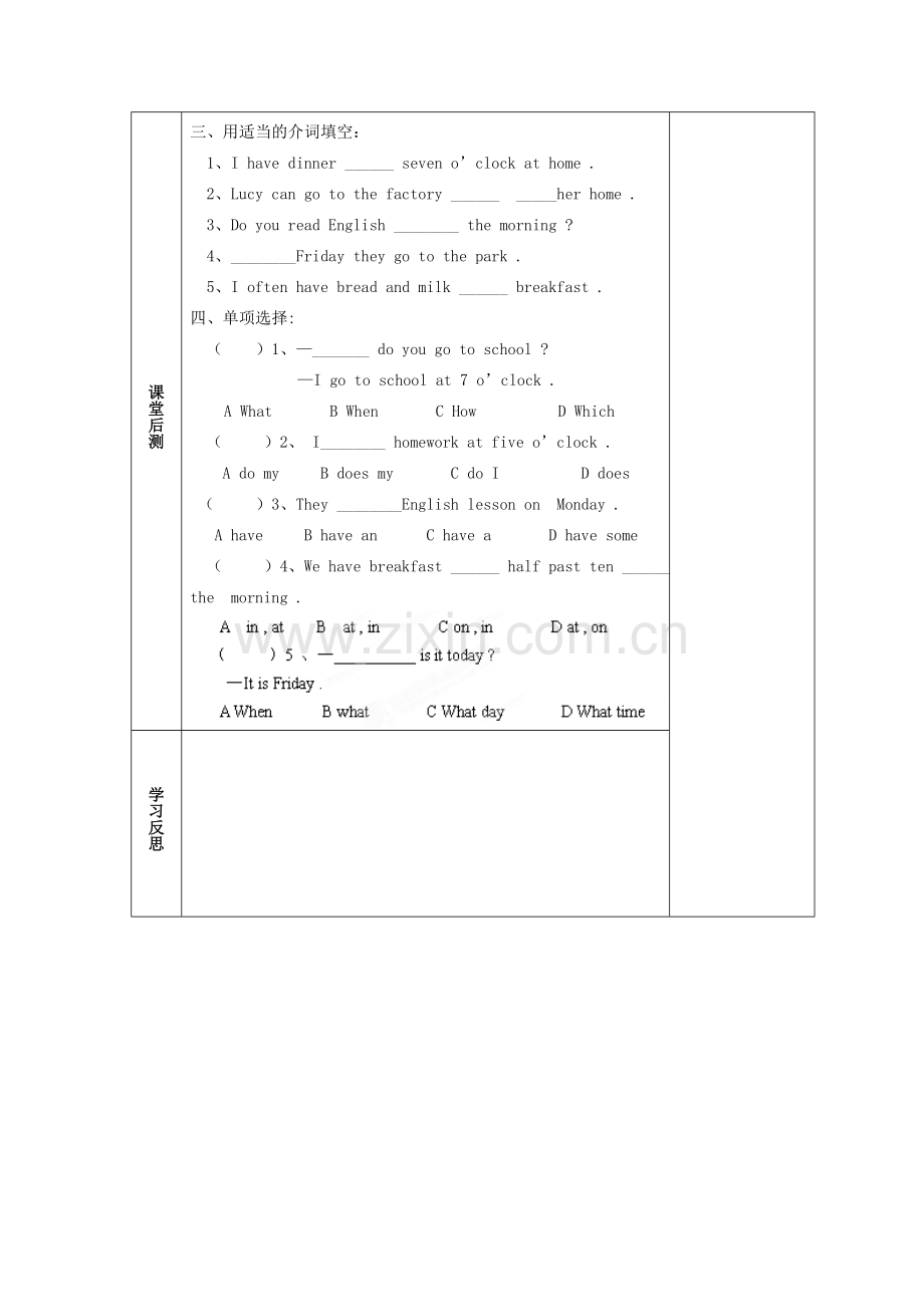 天津市小王庄中学七年级英语上册 M5-1 My school day教案 （新版）外研版.doc_第3页