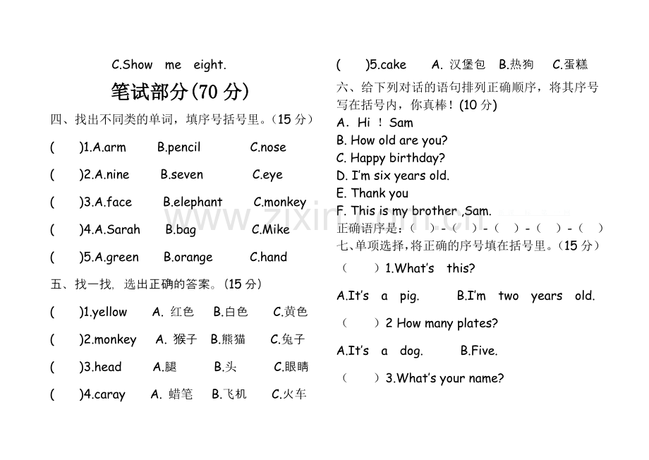 正安三小2013―2014学年度三年级英语上册第一学期期末测试卷.doc_第3页