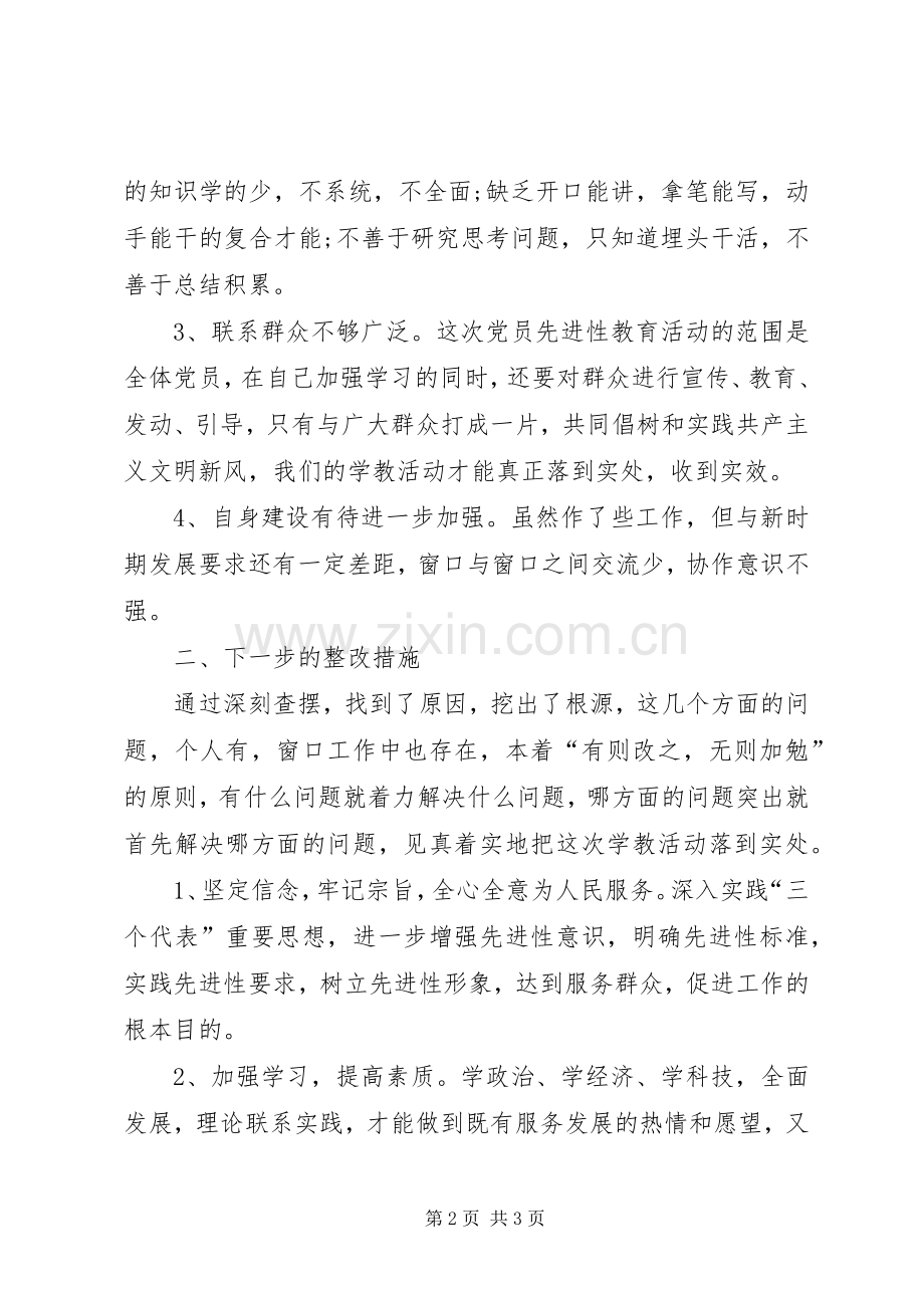 XX年关于城市规划人员的自我总结范文.docx_第2页