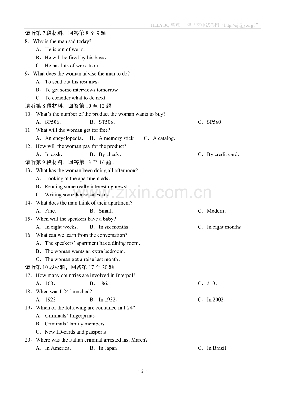 江西省上饶县中学2013届高三第一次月考英语.doc_第2页