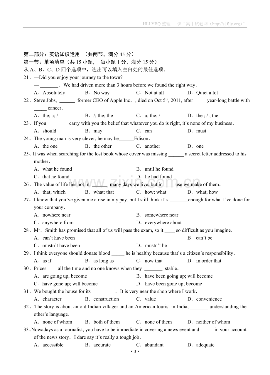 江西省上饶县中学2013届高三第一次月考英语.doc_第3页