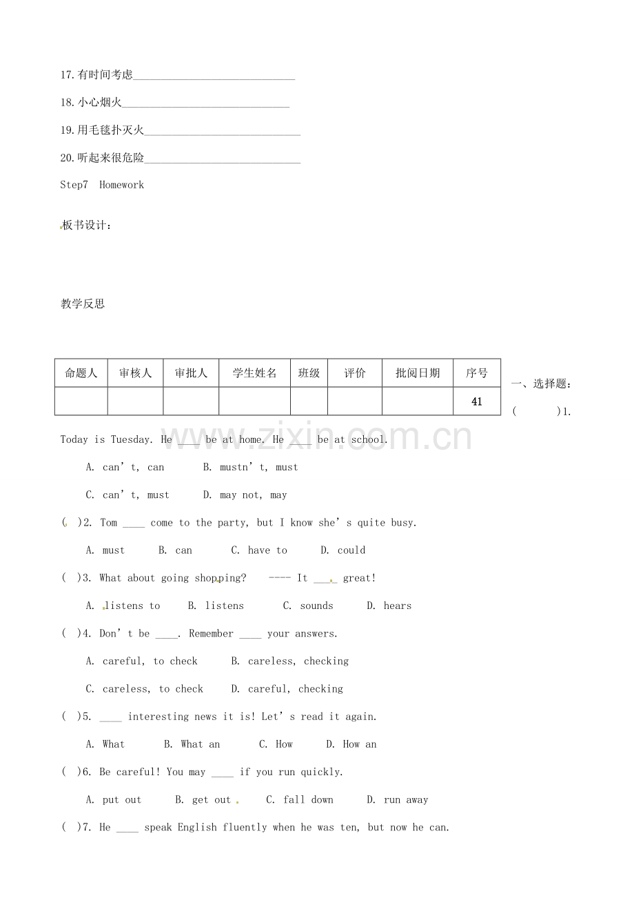 江苏省洪泽外国语中学七年级英语下册 7B Unit 7 Abilities Study skills教学案 牛津版.doc_第3页