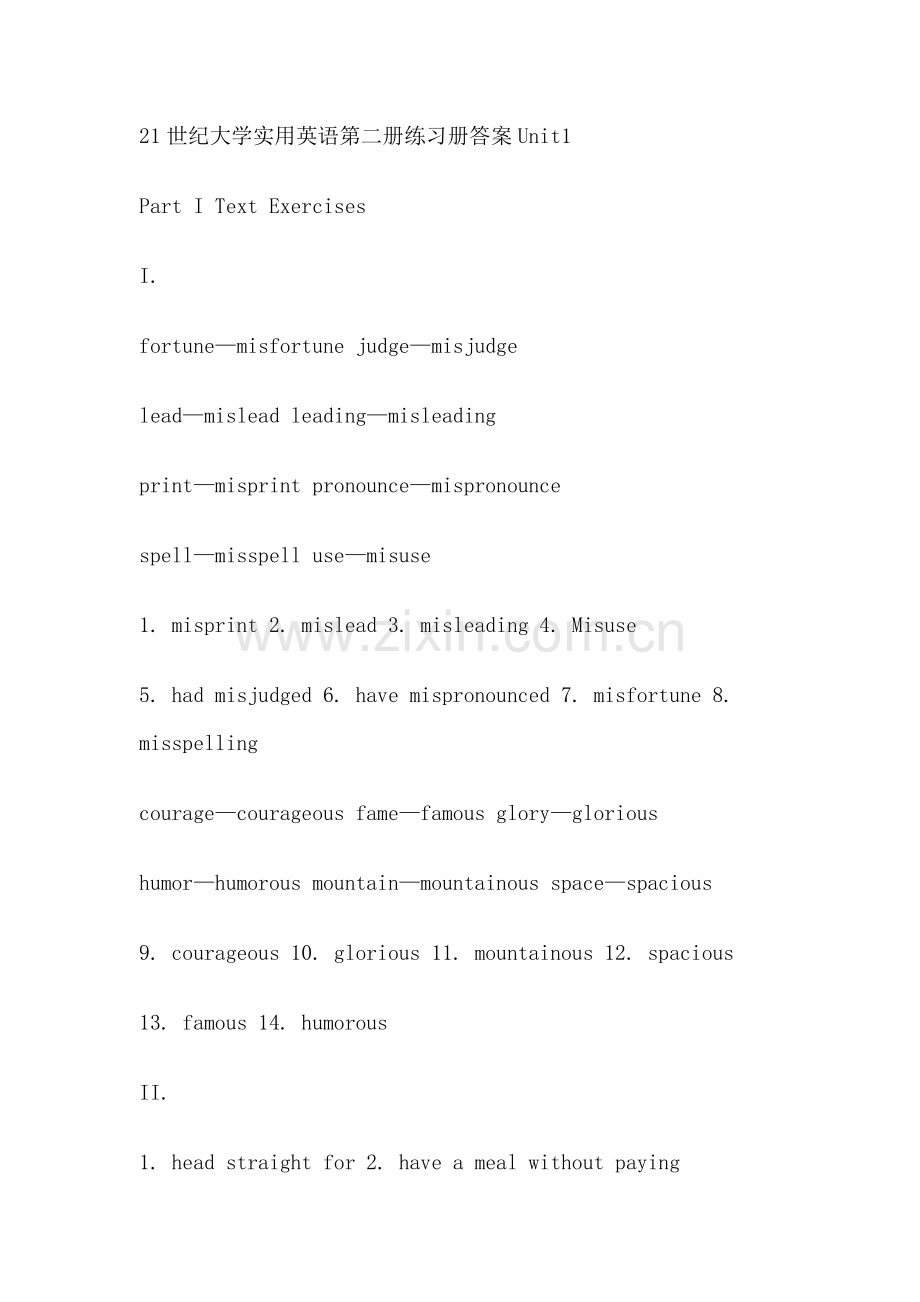 二十一世纪大学实用英语综合练习第二册答案(1-8单元).doc_第1页