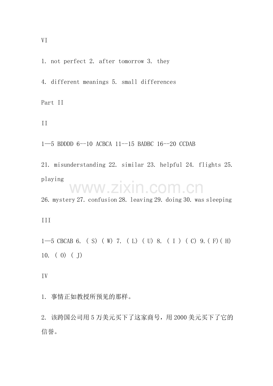 二十一世纪大学实用英语综合练习第二册答案(1-8单元).doc_第3页