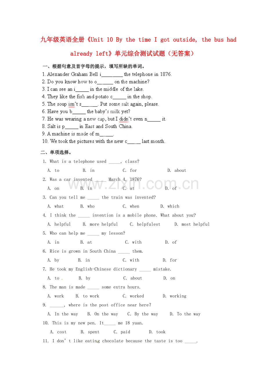 吉林省伊通县实验中学九年级英语全册《Unit 10 By the time I got outside, the bus had already left》单元综合测试试题（无答案） 人教新目标版.doc_第1页