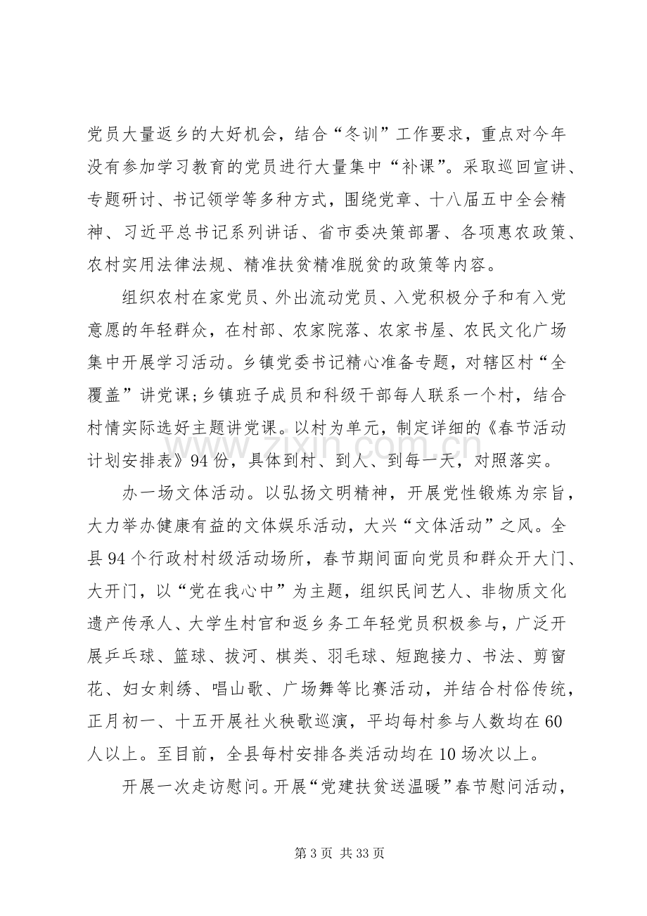 XX年两学一做个人学习计划.docx_第3页