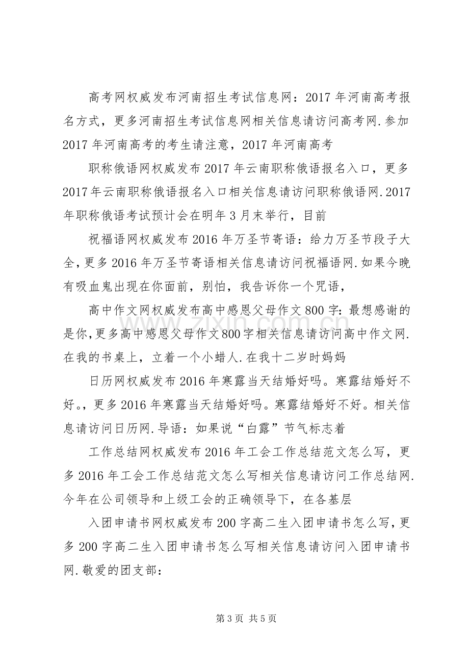 【20XX年精准扶贫工作计划】村级20XX年精准扶贫工作计划.docx_第3页