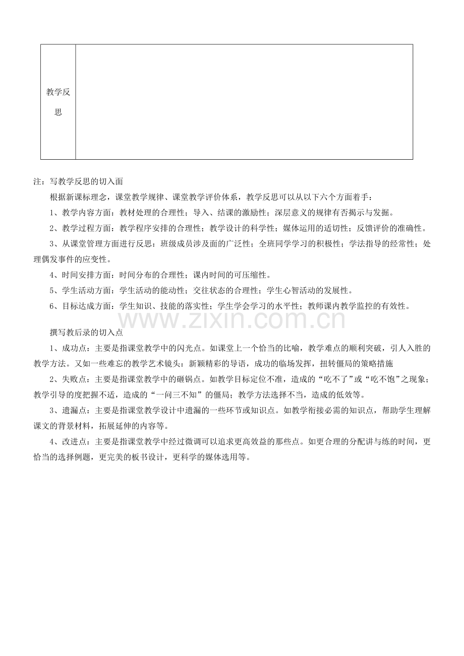 安徽省固镇三中七年级语文下册 第一单元《口语交际》教案 （新版）苏教版-（新版）苏教版初中七年级下册语文教案.doc_第3页