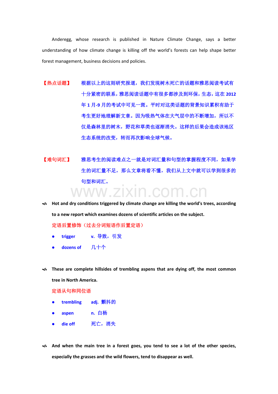 朗阁雅思达人全球时事瞭望之气候.doc_第3页