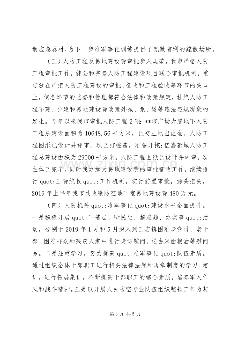 XX年镇纪委下半年工作计划.docx_第3页