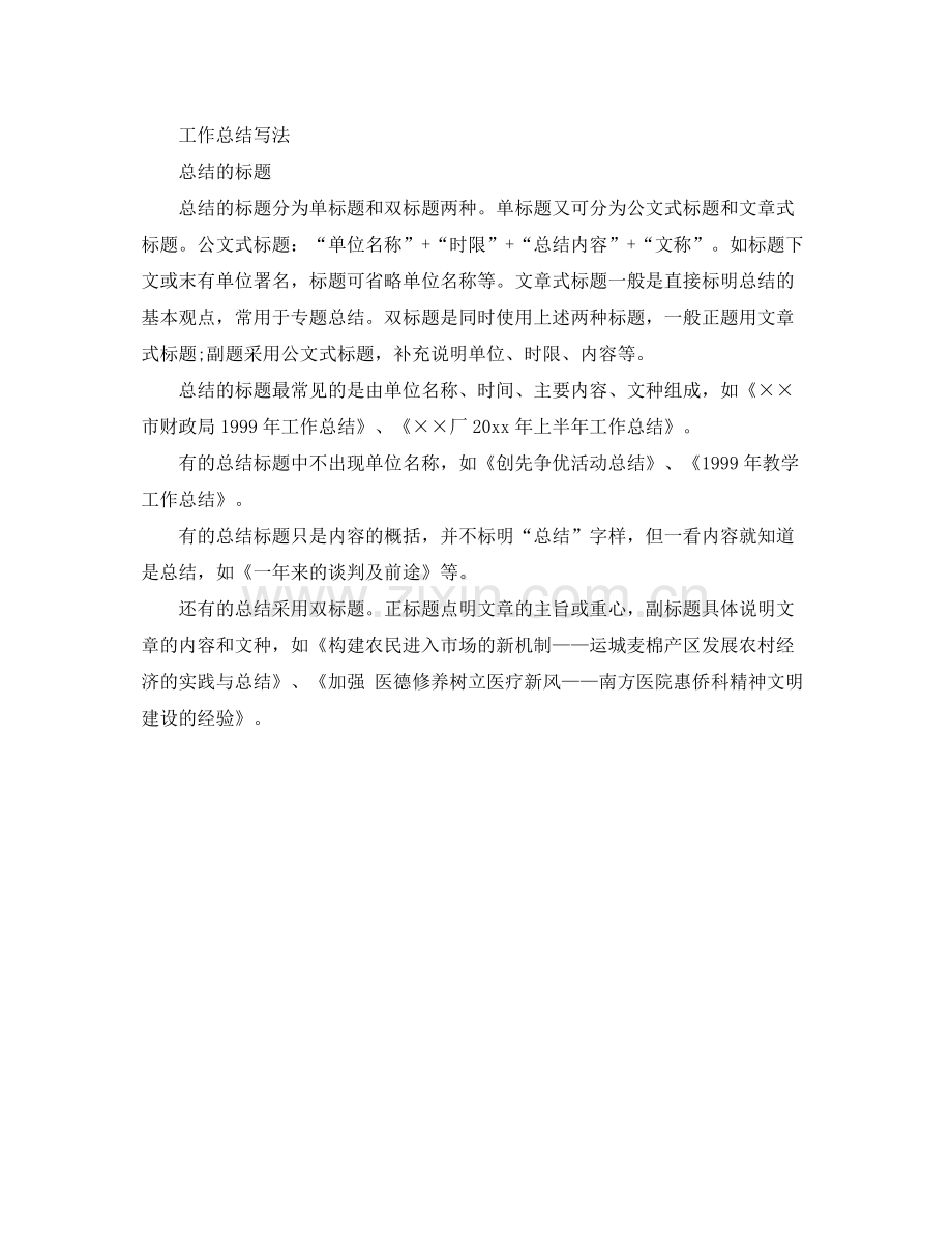 会计下半年工作总结300字 .docx_第3页