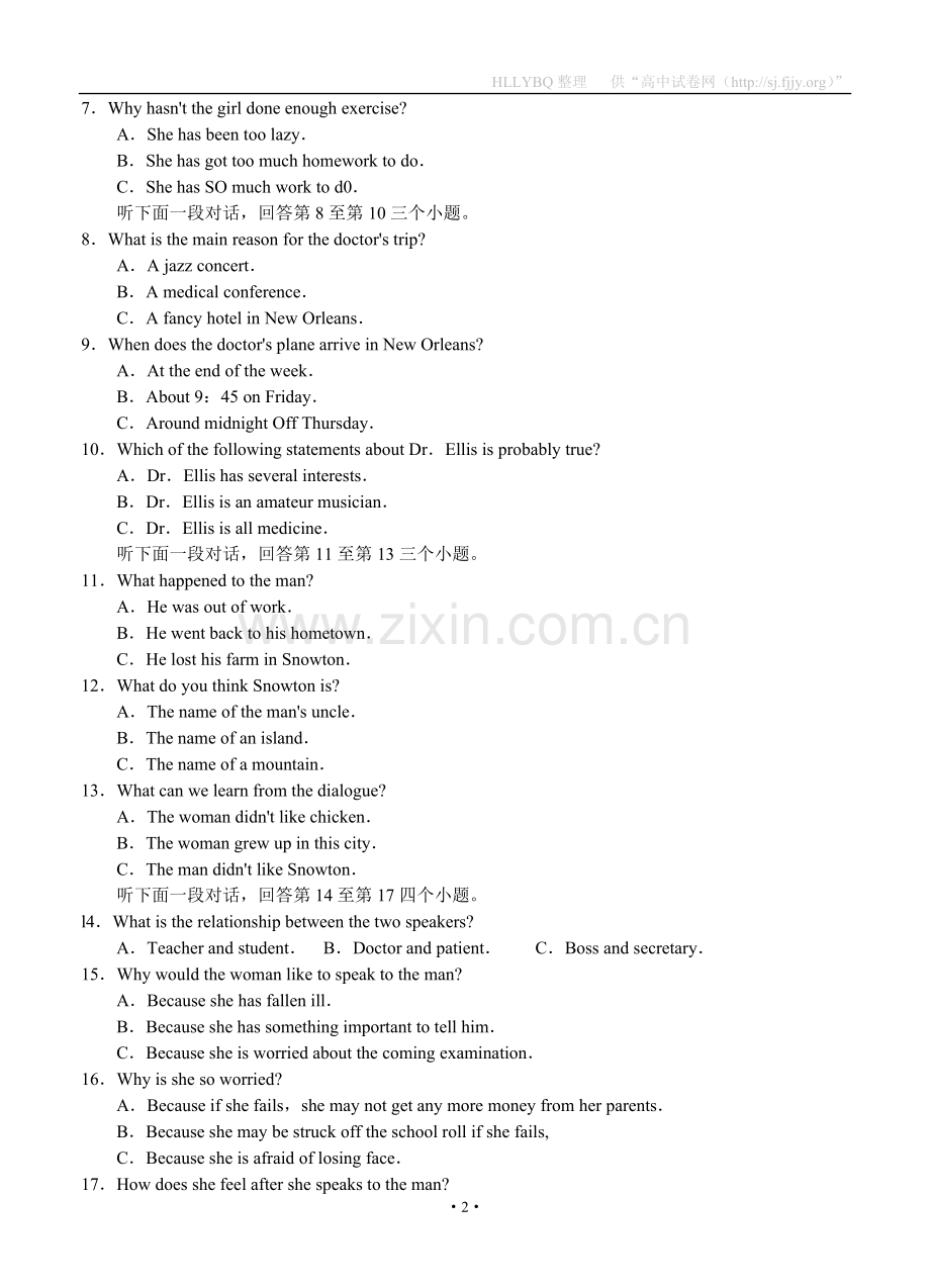 山东省泰安市2013届高三上学期期中考试英语.doc_第2页