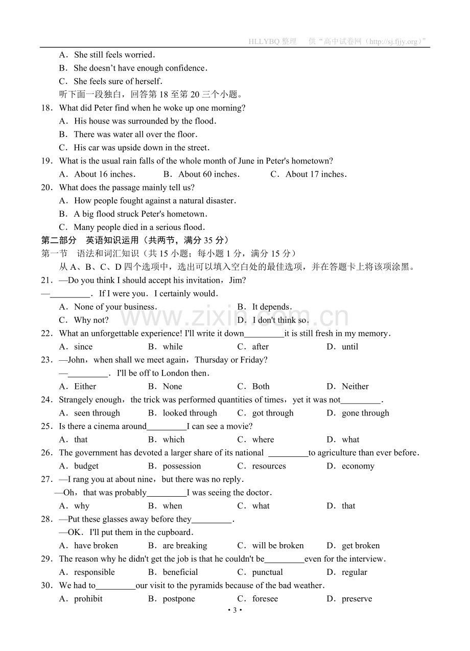 山东省泰安市2013届高三上学期期中考试英语.doc_第3页