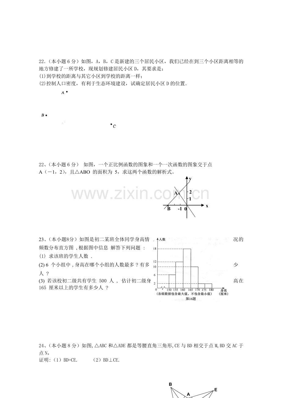 新人教版八年级上学期期末数学测试卷及答案.doc_第3页