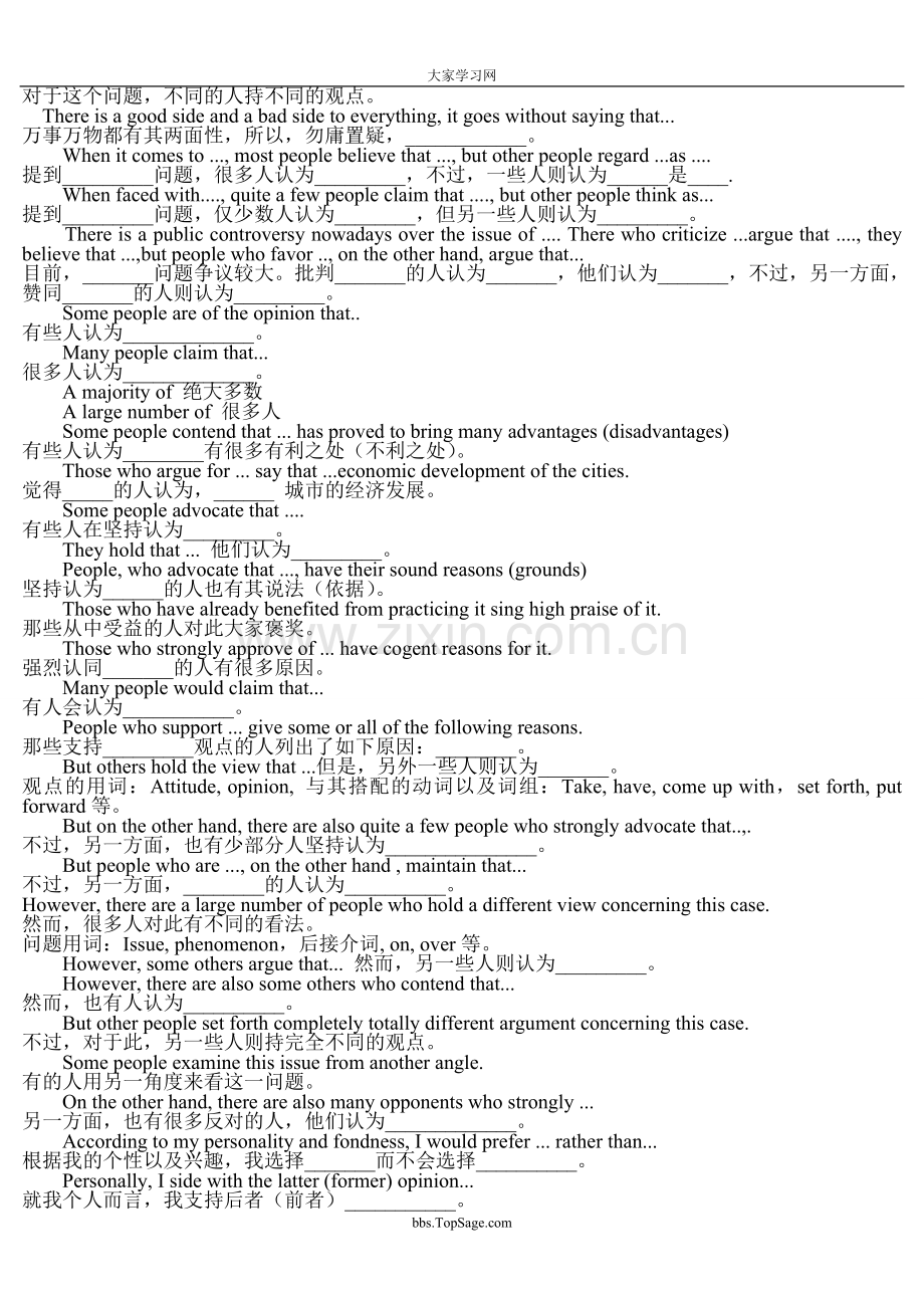 大学英语四级最常用的汉英语句（向翻译和写作冲刺）.doc_第2页