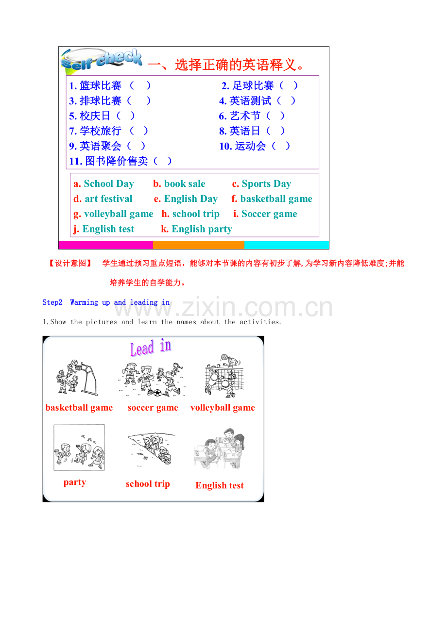 七年级英语上册 Unit 8 When is your birthday？（第五课时）教案 （新版）人教新目标版.doc_第2页