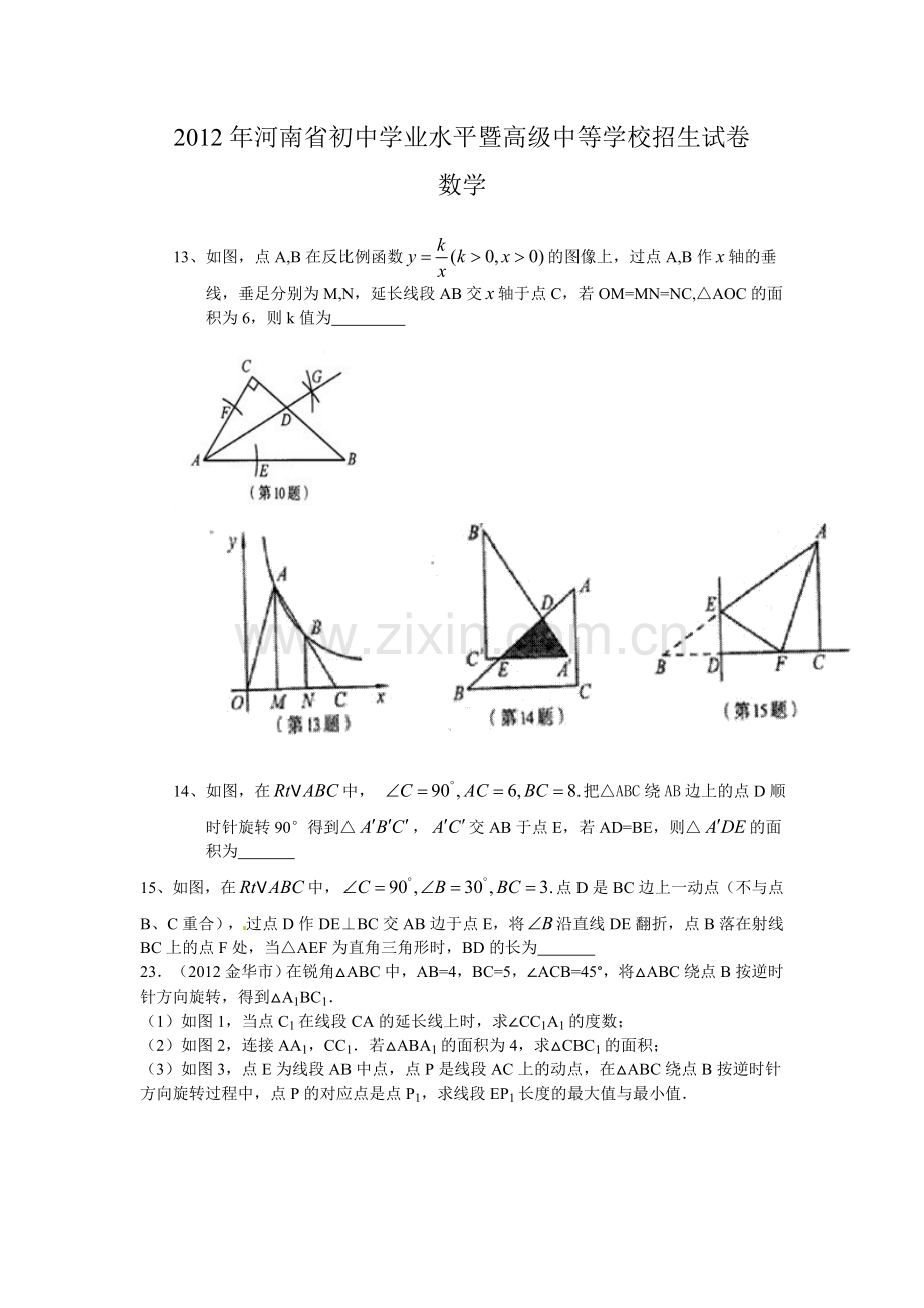 培优材料3.doc_第1页