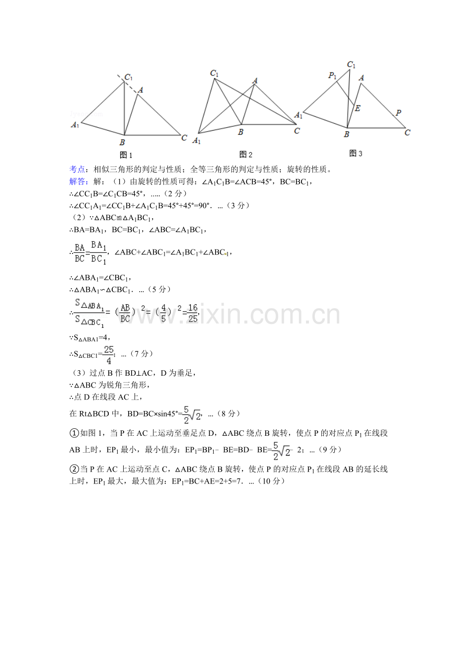 培优材料3.doc_第2页