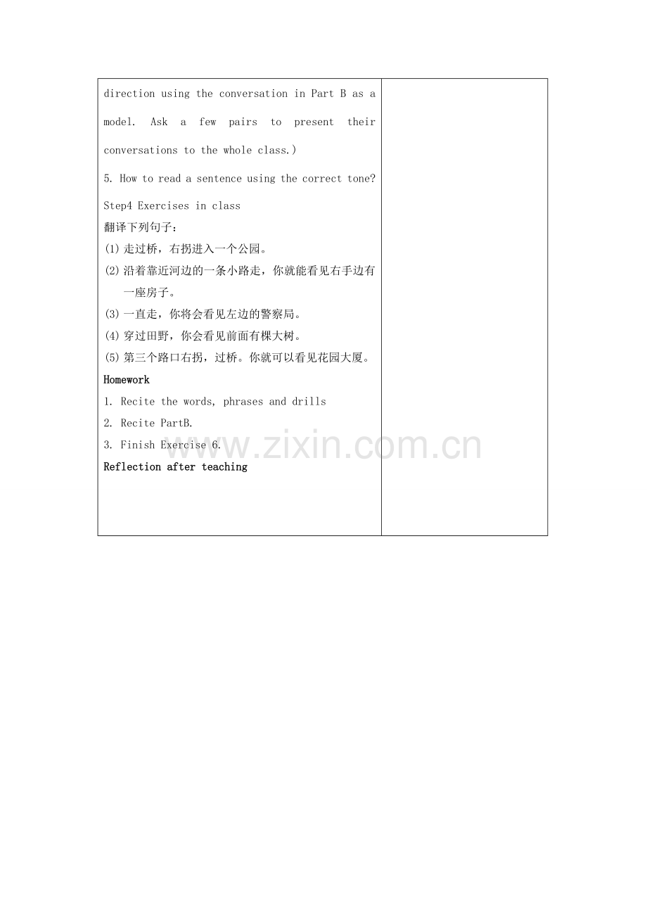 江苏省盐城市阜宁县明达初级中学七年级英语下册 7B Unit 4 Finding your way Integrated skills and Study skills教案 牛津版.doc_第3页