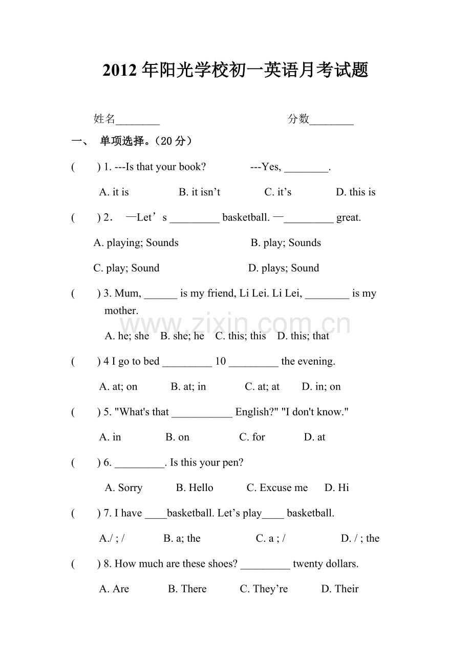 新目标七年级英语期末考试试题.doc_第1页