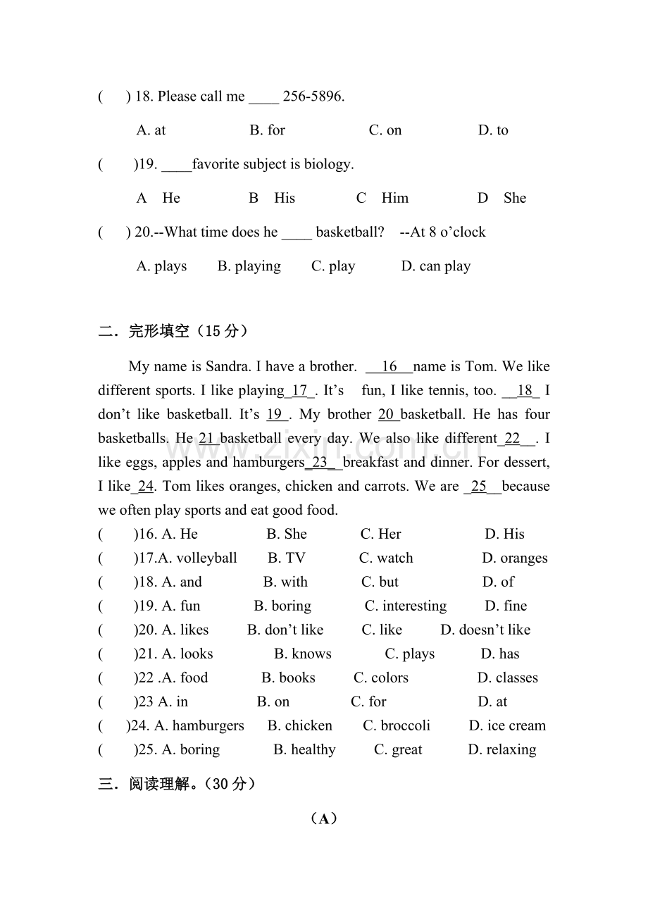 新目标七年级英语期末考试试题.doc_第3页